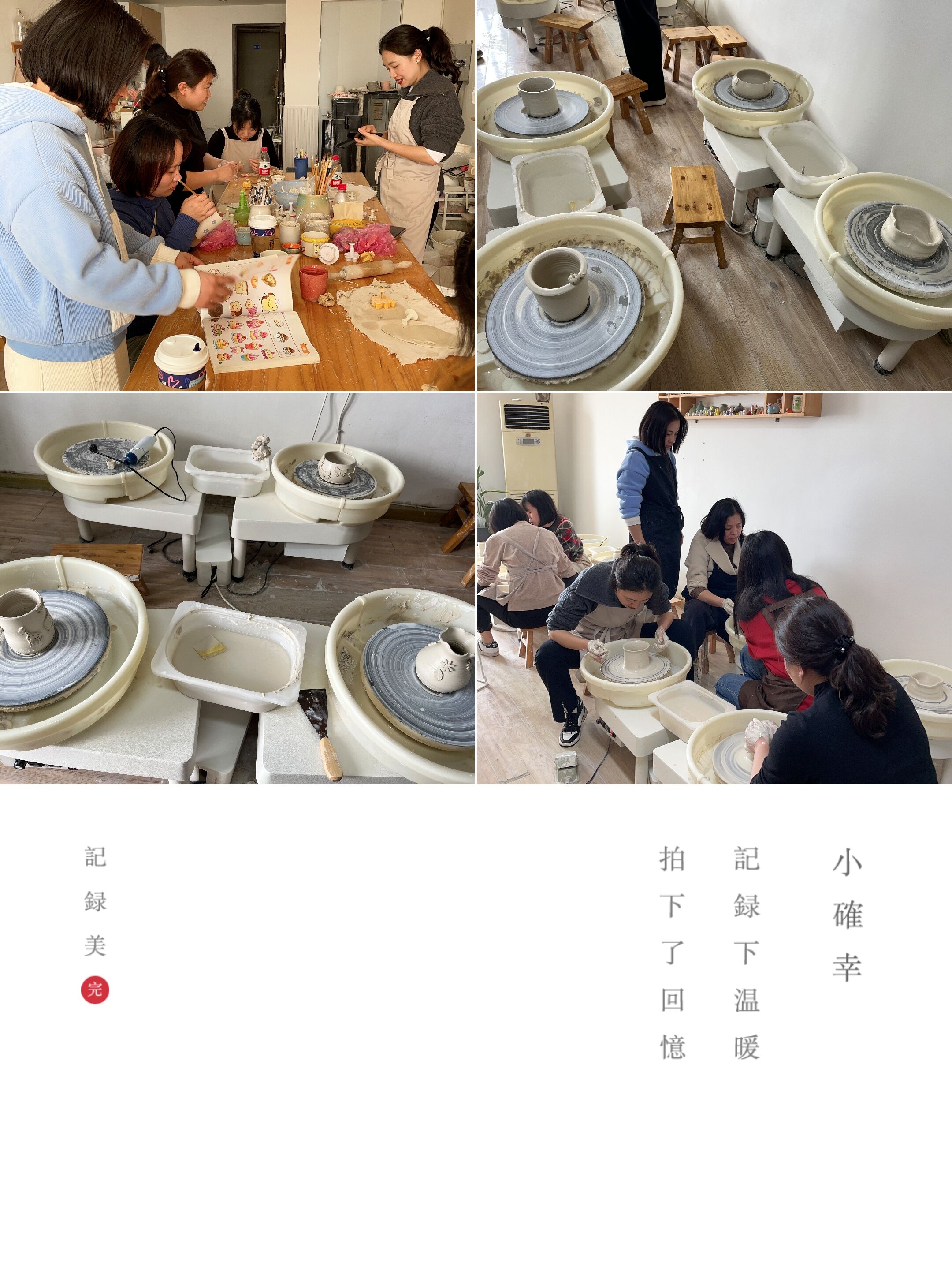 2023.3.8下午，沙坪壩NAME陶藝工作室，同興公司全體女員工，陶藝制作體驗.jpg